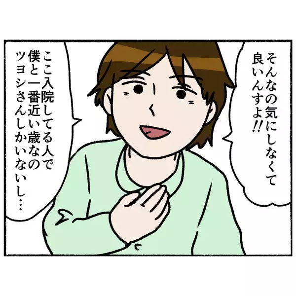 「【漫画】友達ができたことがない彼が「仲良くしてほしい」と前向きに！【母とうつと私。 Vol.60】」の画像