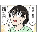 【漫画】友達ができたことがない彼が「仲良くしてほしい」と前向きに！【母とうつと私。 Vol.60】の画像