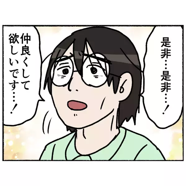 「【漫画】友達ができたことがない彼が「仲良くしてほしい」と前向きに！【母とうつと私。 Vol.60】」の画像