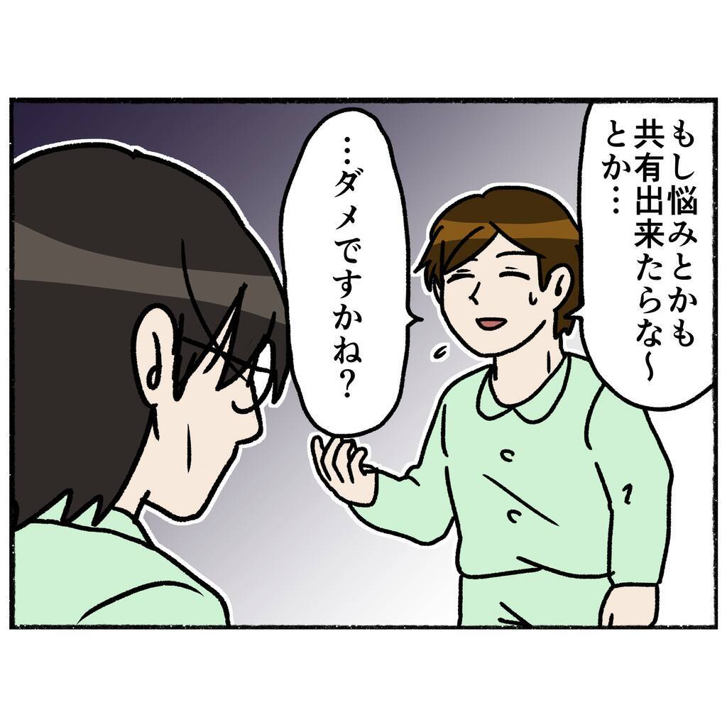 【漫画】友達ができたことがない彼が「仲良くしてほしい」と前向きに！【母とうつと私。 Vol.60】