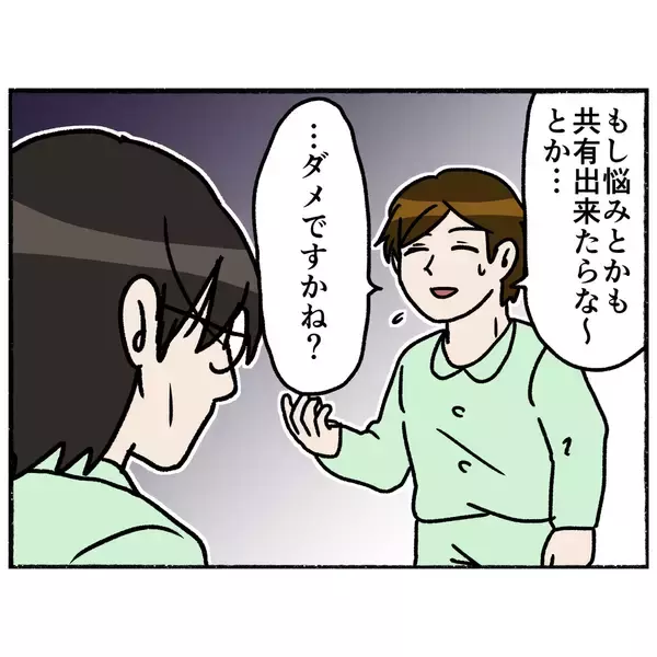 「【漫画】友達ができたことがない彼が「仲良くしてほしい」と前向きに！【母とうつと私。 Vol.60】」の画像
