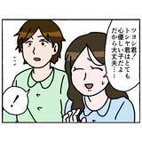 「【漫画】友達ができたことがない彼が「仲良くしてほしい」と前向きに！【母とうつと私。 Vol.60】」の画像3