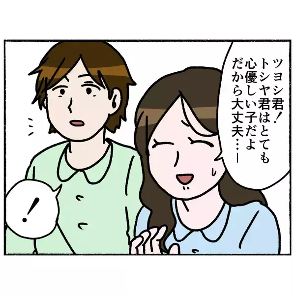 「【漫画】友達ができたことがない彼が「仲良くしてほしい」と前向きに！【母とうつと私。 Vol.60】」の画像