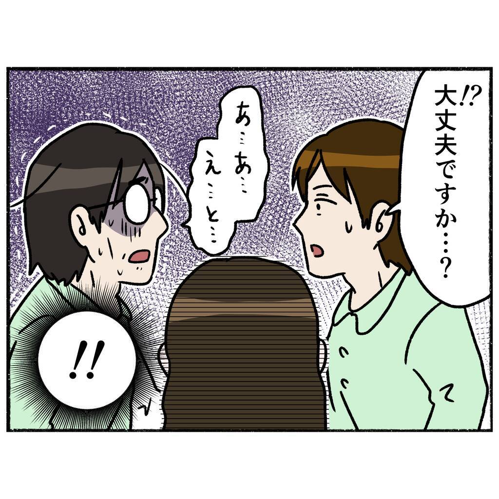 【漫画】友達ができたことがない彼が「仲良くしてほしい」と前向きに！【母とうつと私。 Vol.60】