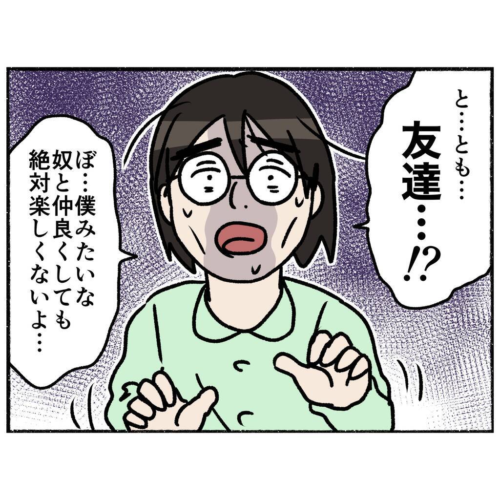 【漫画】友達ができたことがない彼が「仲良くしてほしい」と前向きに！【母とうつと私。 Vol.60】