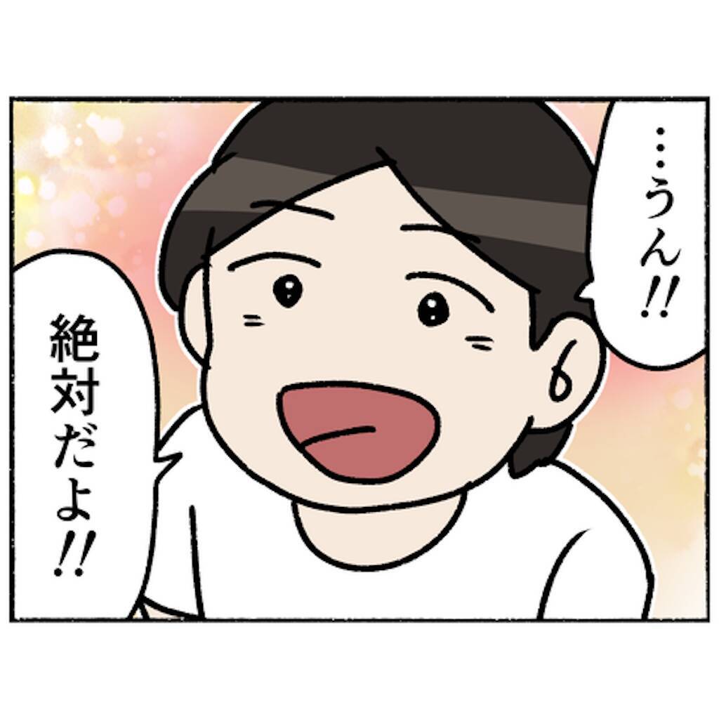 【漫画】運動会でお弁当を作ってくれた父…来年は夫婦で見に来ると誓う【母とうつと私。 Vol.76】