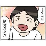 「【漫画】運動会でお弁当を作ってくれた父…来年は夫婦で見に来ると誓う【母とうつと私。 Vol.76】」の画像9