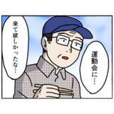 「【漫画】運動会でお弁当を作ってくれた父…来年は夫婦で見に来ると誓う【母とうつと私。 Vol.76】」の画像5