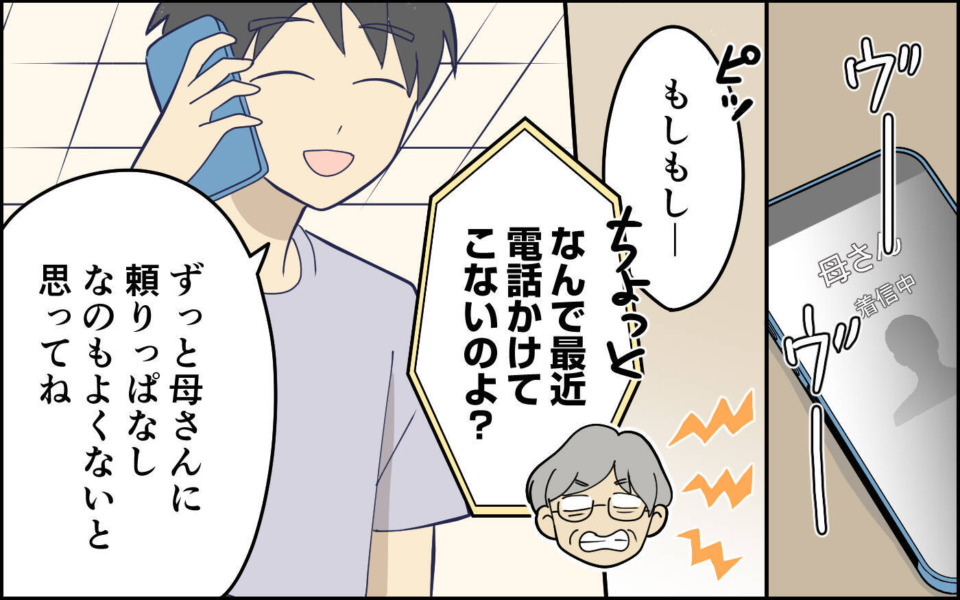 指示待ちなら責任を取らないのと一緒…父親としてもっと真剣に向き合って！