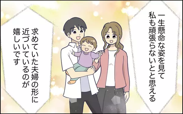 「指示待ちなら責任を取らないのと一緒…父親としてもっと真剣に向き合って！」の画像