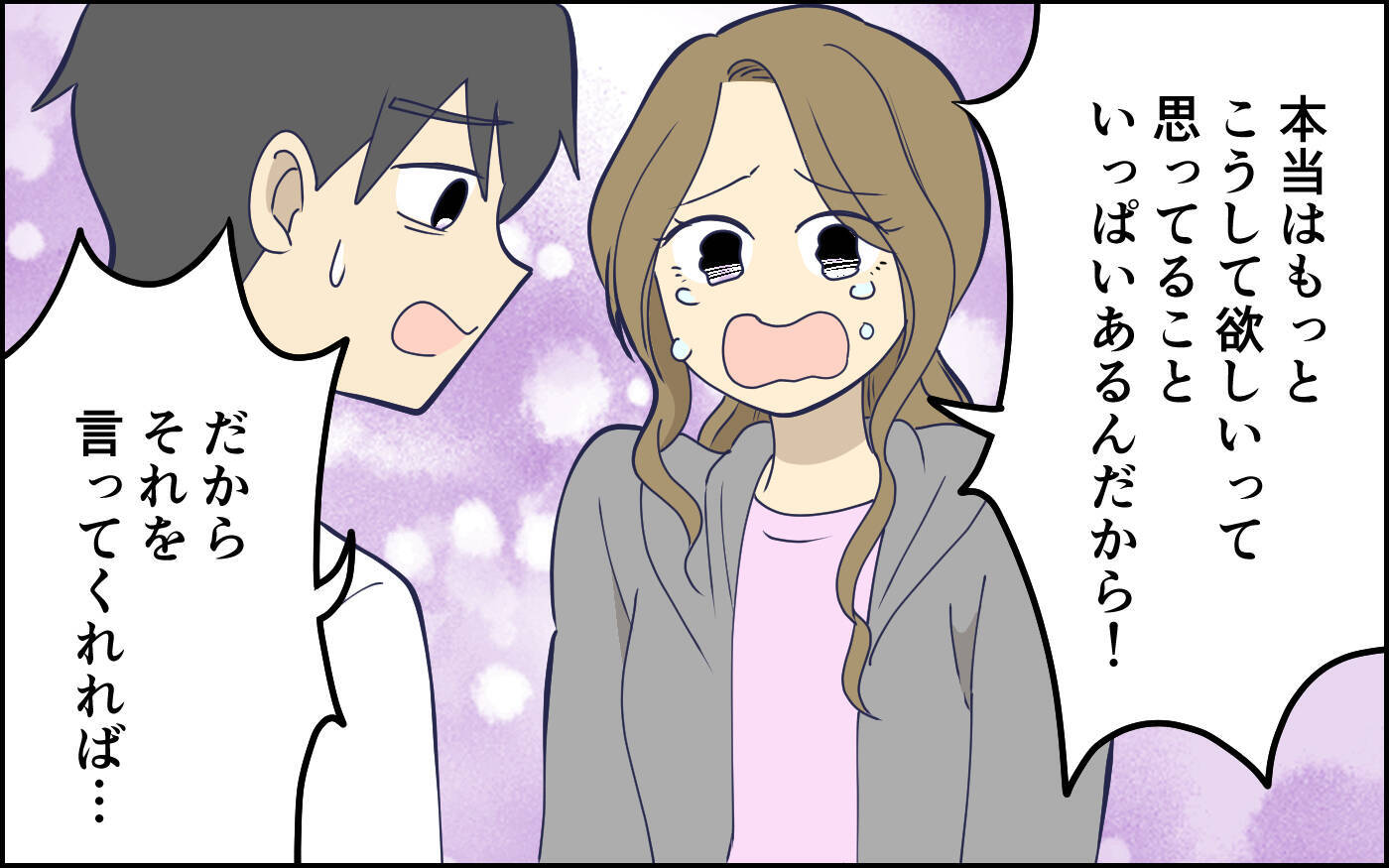 指示待ちなら責任を取らないのと一緒…父親としてもっと真剣に向き合って！