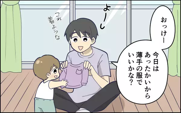 「指示待ちなら責任を取らないのと一緒…父親としてもっと真剣に向き合って！」の画像