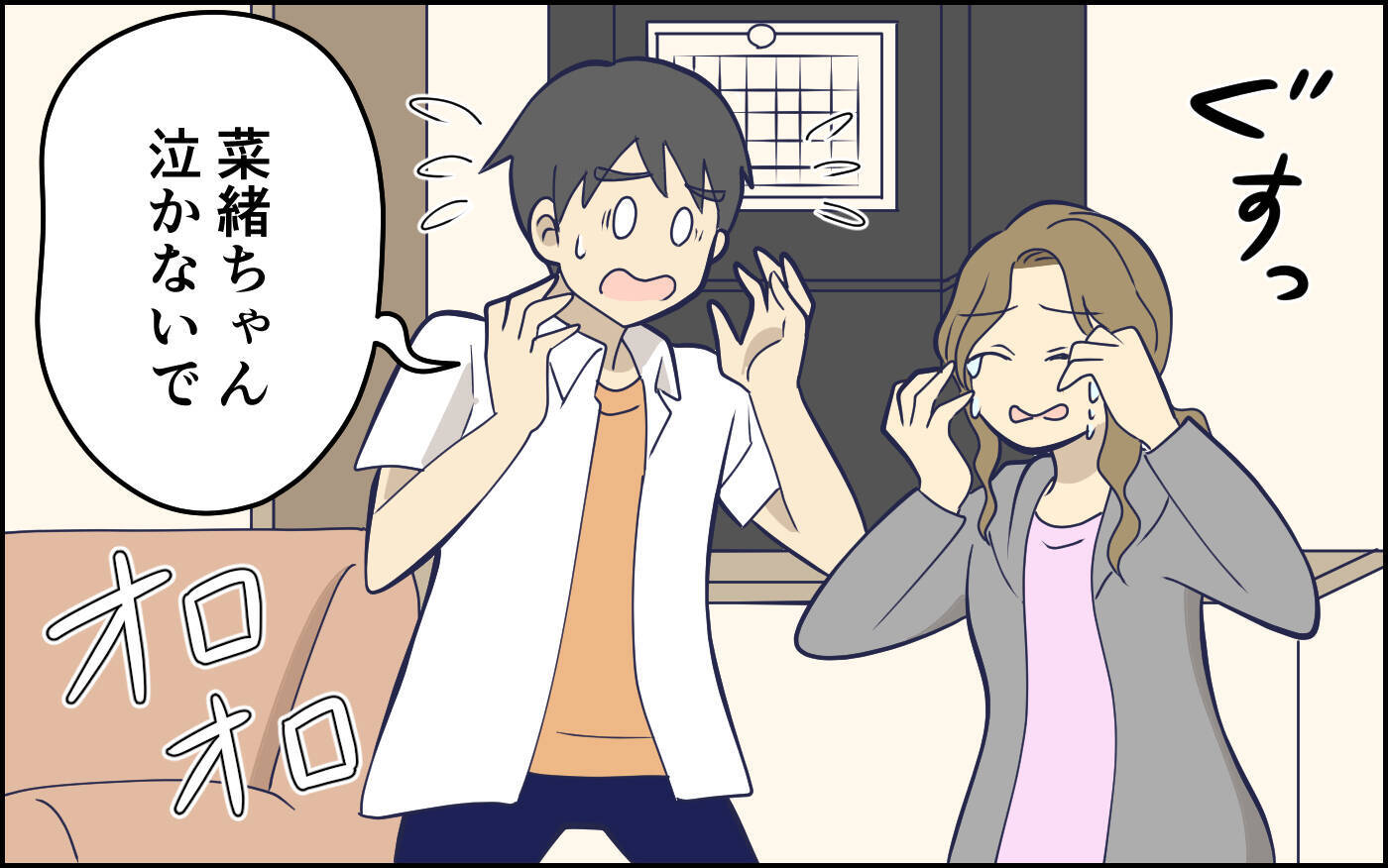 指示待ちなら責任を取らないのと一緒…父親としてもっと真剣に向き合って！