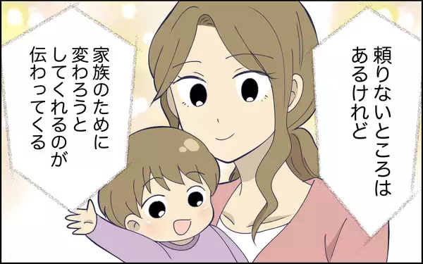 「指示待ちなら責任を取らないのと一緒…父親としてもっと真剣に向き合って！」の画像