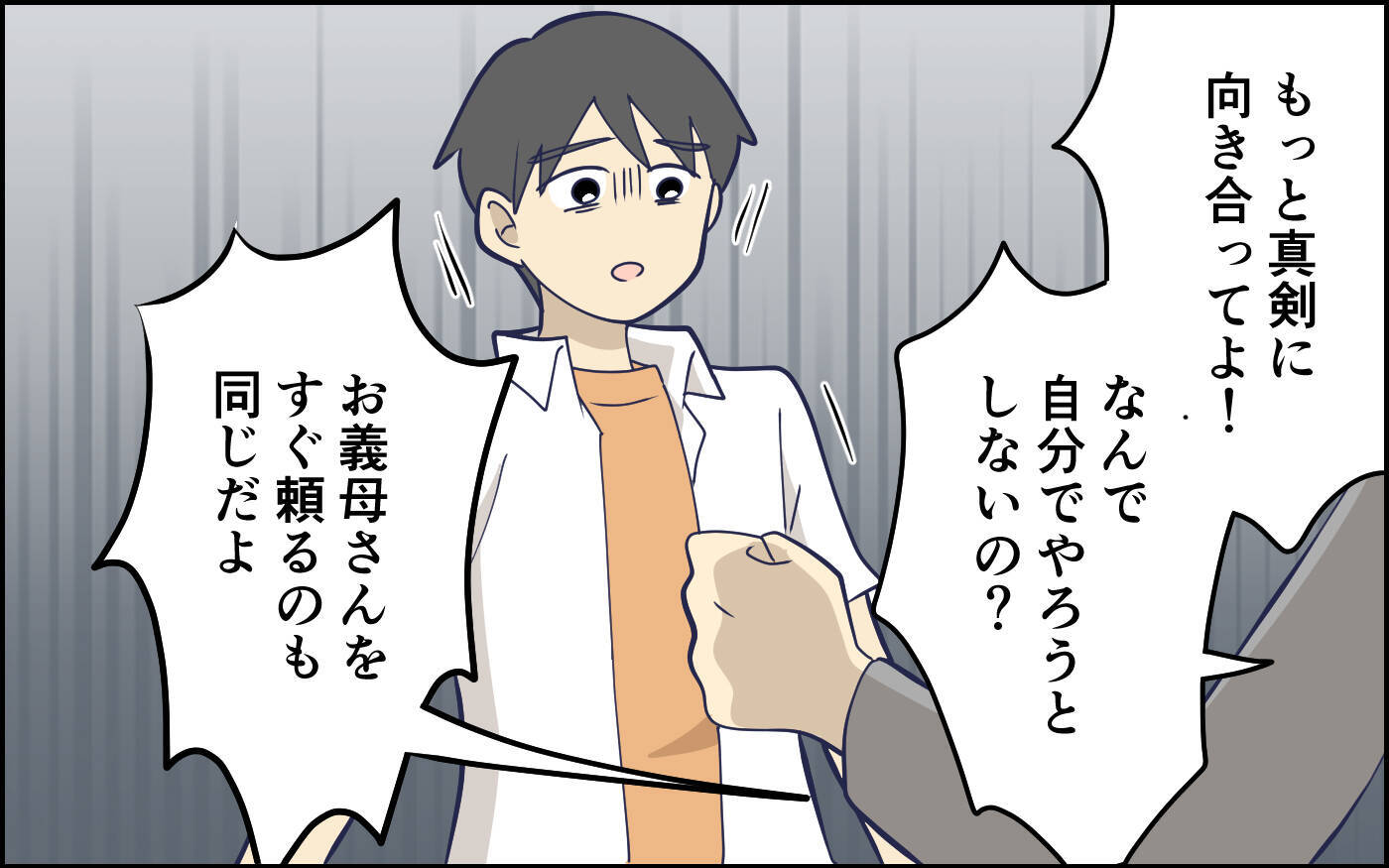 指示待ちなら責任を取らないのと一緒…父親としてもっと真剣に向き合って！