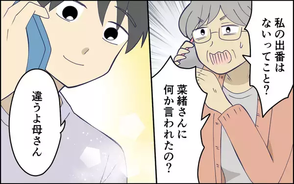 「指示待ちなら責任を取らないのと一緒…父親としてもっと真剣に向き合って！」の画像