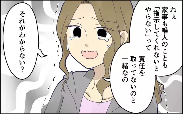 「指示待ちなら責任を取らないのと一緒…父親としてもっと真剣に向き合って！」の画像