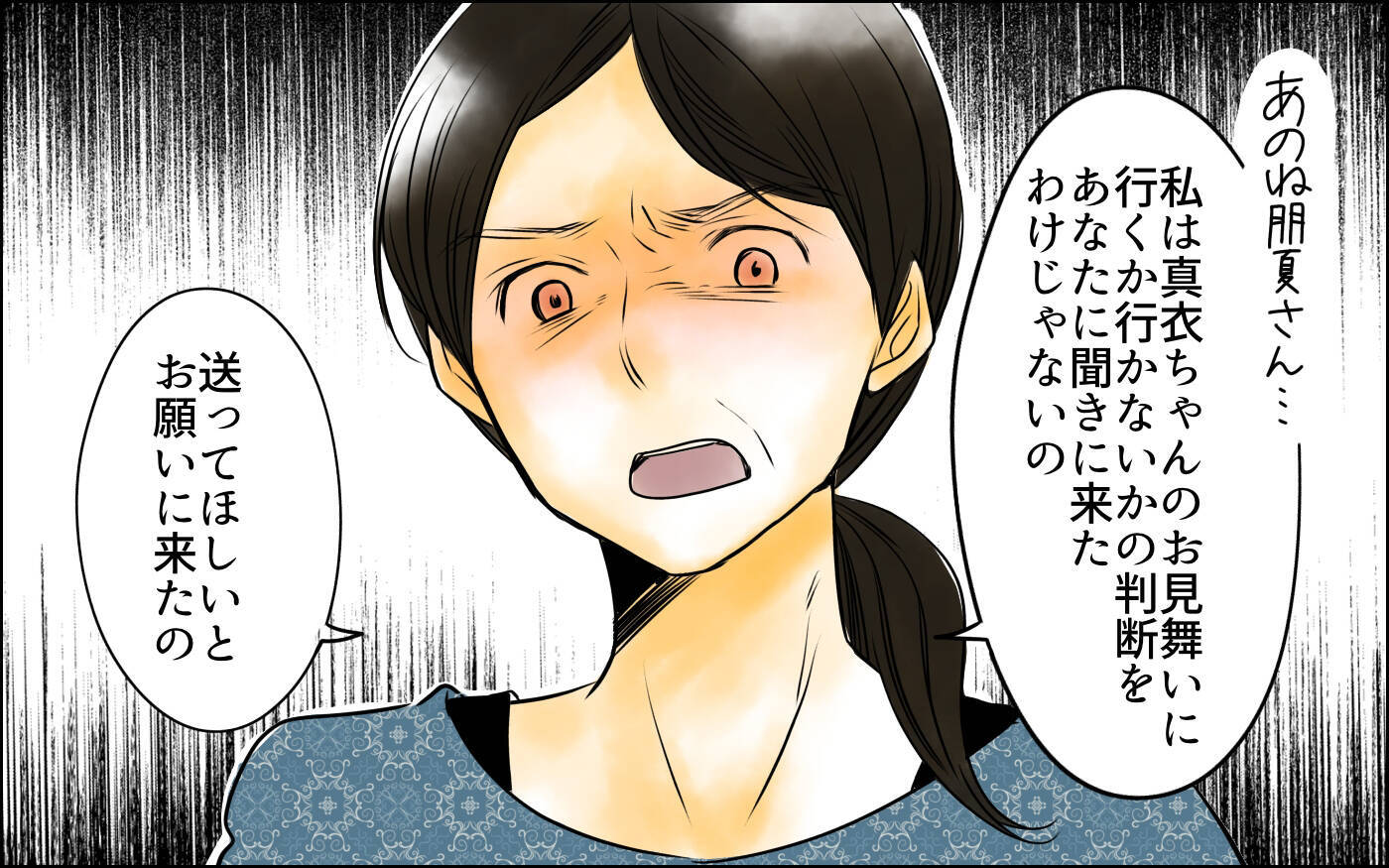 子どもが会いたいって言ってるの！ 長男嫁の判断は求めていない！