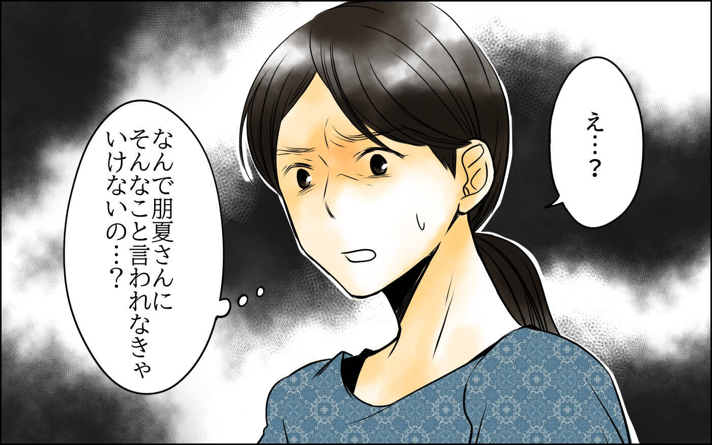 子どもが会いたいって言ってるの！ 長男嫁の判断は求めていない！