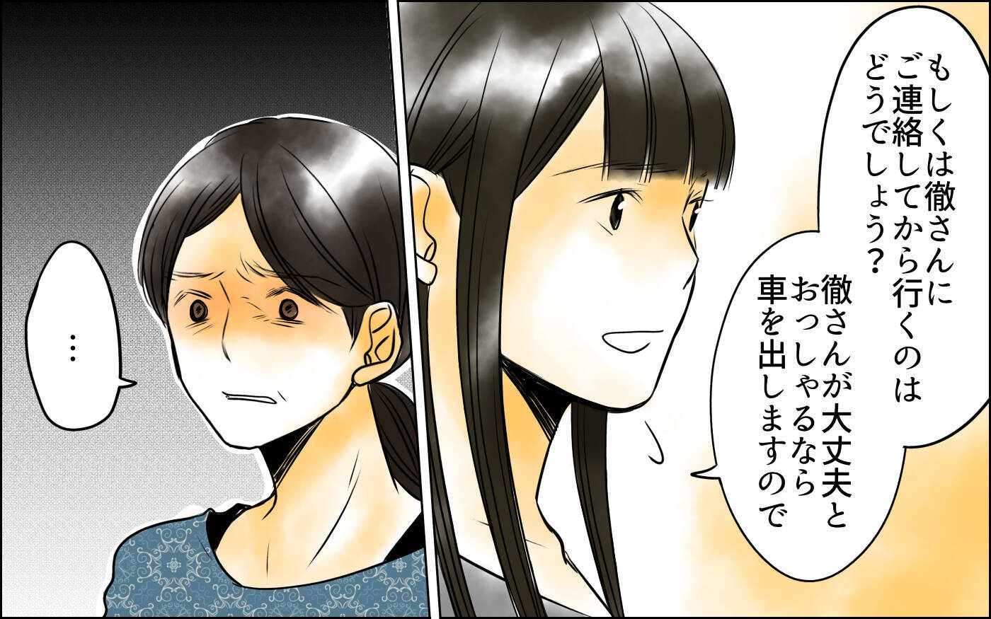 子どもが会いたいって言ってるの！ 長男嫁の判断は求めていない！