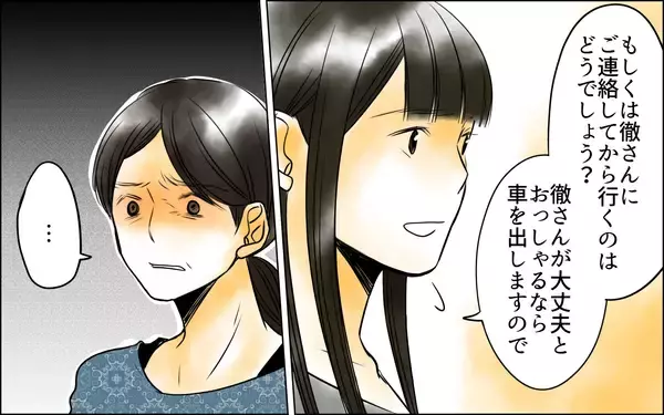 「子どもが会いたいって言ってるの！ 長男嫁の判断は求めていない！」の画像