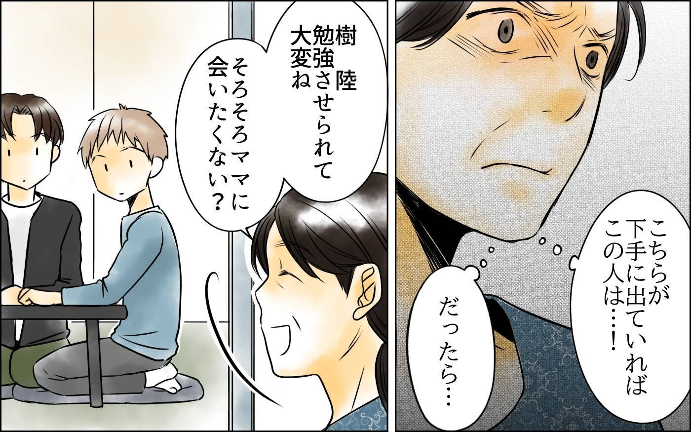 子どもが会いたいって言ってるの！ 長男嫁の判断は求めていない！