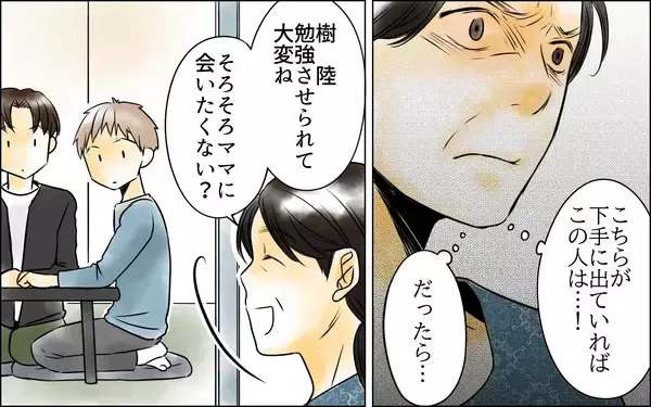 「子どもが会いたいって言ってるの！ 長男嫁の判断は求めていない！」の画像