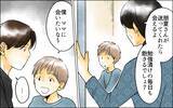 「子どもが会いたいって言ってるの！ 長男嫁の判断は求めていない！」の画像8