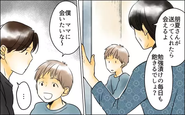 「子どもが会いたいって言ってるの！ 長男嫁の判断は求めていない！」の画像