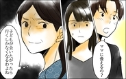 子どもが会いたいって言ってるの！ 長男嫁の判断は求めていない！