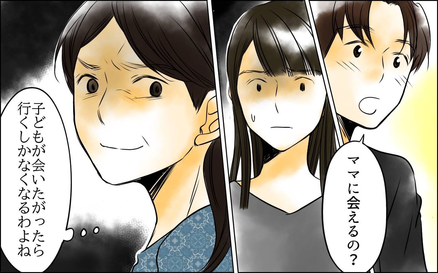 子どもが会いたいって言ってるの！ 長男嫁の判断は求めていない！