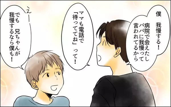 「子どもが会いたいって言ってるの！ 長男嫁の判断は求めていない！」の画像