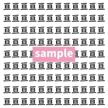 【漢字探し】ずらっと並んだ「亘」の中にまぎれた別の漢字一文字は？