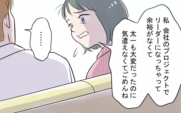 「「動悸がして倒れた」彼からの連絡に残業を抜け出して駆けつけると…」の画像