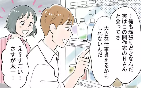 「「動悸がして倒れた」彼からの連絡に残業を抜け出して駆けつけると…」の画像