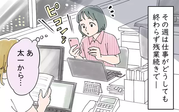 「「動悸がして倒れた」彼からの連絡に残業を抜け出して駆けつけると…」の画像