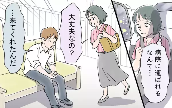 「「動悸がして倒れた」彼からの連絡に残業を抜け出して駆けつけると…」の画像