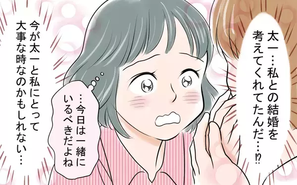 「「動悸がして倒れた」彼からの連絡に残業を抜け出して駆けつけると…」の画像