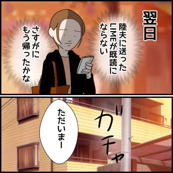「義母と絶縁し平和な日々が訪れる　しかし1年後…悪夢再び!?」の画像
