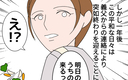 【漫画】義母と絶縁し平和な日々が訪れる　しかし1年後…悪夢再び!?【たかり屋義母をどうにかして Vol.27】の画像