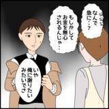 「義母と絶縁し平和な日々が訪れる　しかし1年後…悪夢再び!?」の画像4