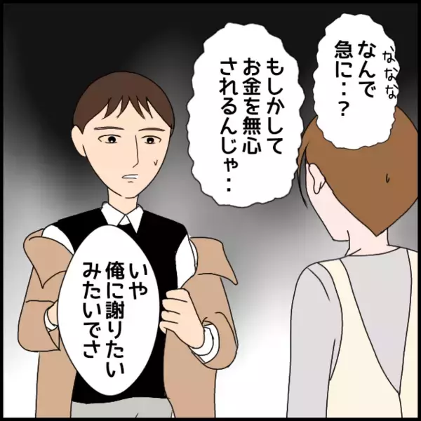 「義母と絶縁し平和な日々が訪れる　しかし1年後…悪夢再び!?」の画像