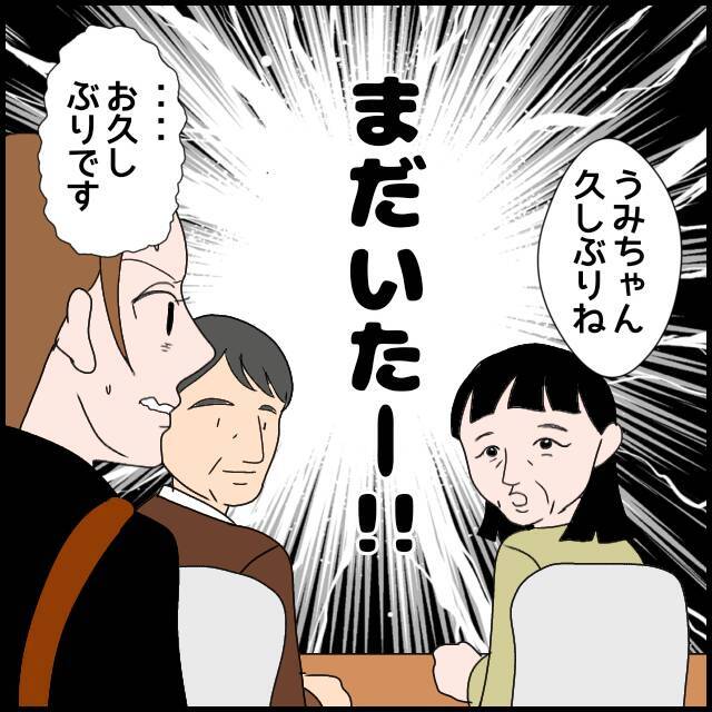 義母と絶縁し平和な日々が訪れる　しかし1年後…悪夢再び!?