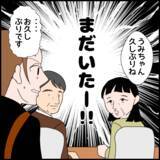 「義母と絶縁し平和な日々が訪れる　しかし1年後…悪夢再び!?」の画像7