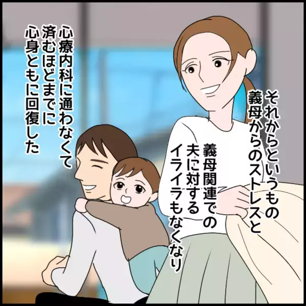 「義母と絶縁し平和な日々が訪れる　しかし1年後…悪夢再び!?」の画像