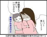「【漫画】分娩室に入ろうとする義父を助産師と義母が阻止！【マジメだと思ってた義父は… Vol.11】」の画像1