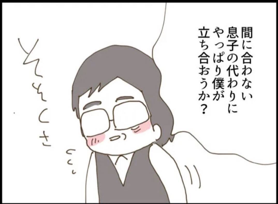 【漫画】分娩室に入ろうとする義父を助産師と義母が阻止！【マジメだと思ってた義父は… Vol.11】