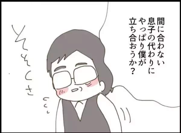 「【漫画】分娩室に入ろうとする義父を助産師と義母が阻止！【マジメだと思ってた義父は… Vol.11】」の画像