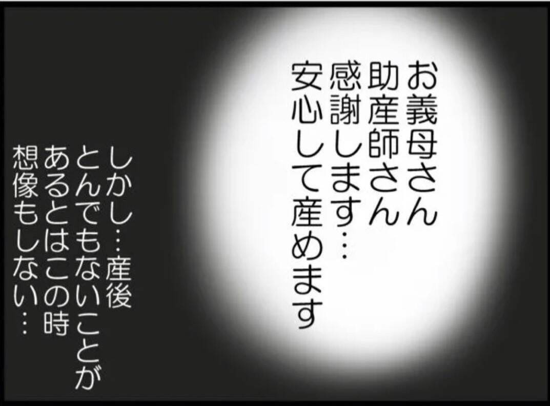 【漫画】分娩室に入ろうとする義父を助産師と義母が阻止！【マジメだと思ってた義父は… Vol.11】