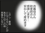 「【漫画】分娩室に入ろうとする義父を助産師と義母が阻止！【マジメだと思ってた義父は… Vol.11】」の画像6